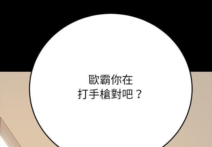 《危机四伏的家庭生活》漫画 第3話