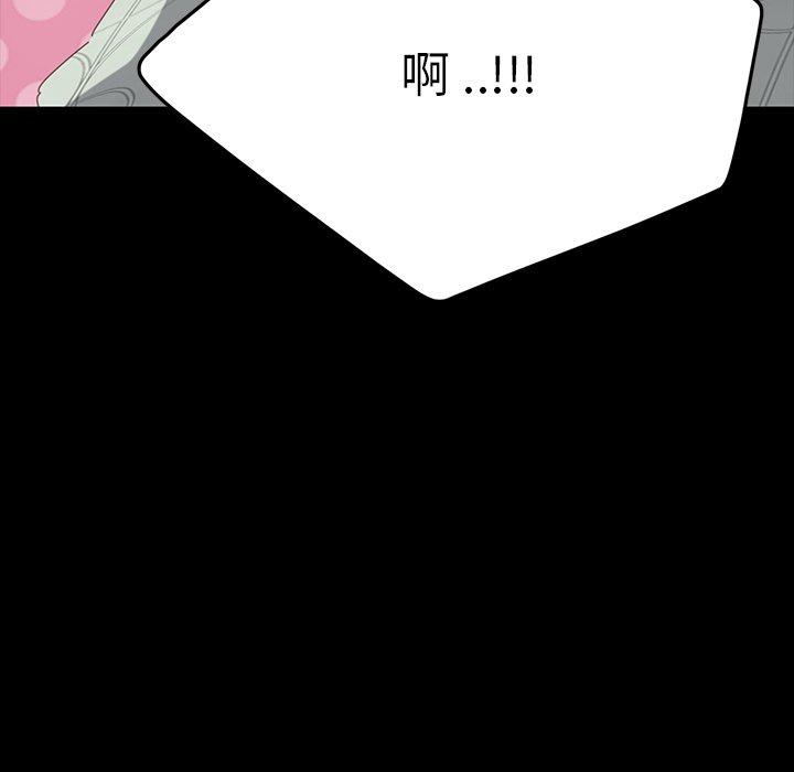 《危机四伏的家庭生活》漫画 第3話