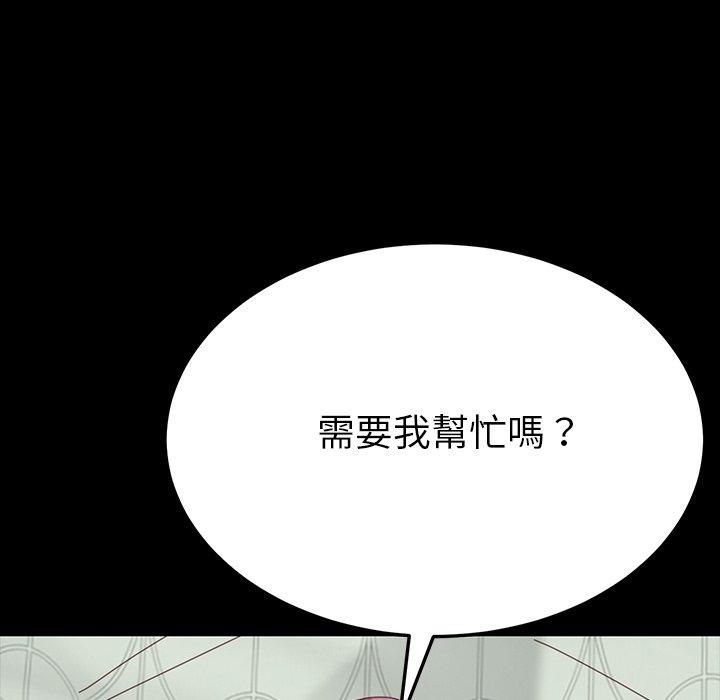 《危机四伏的家庭生活》漫画 第3話