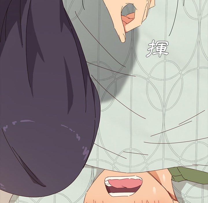 《危机四伏的家庭生活》漫画 第3話