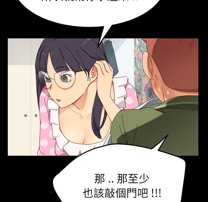 《危机四伏的家庭生活》漫画 第3話