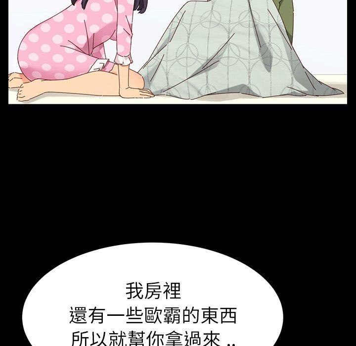 《危机四伏的家庭生活》漫画 第3話