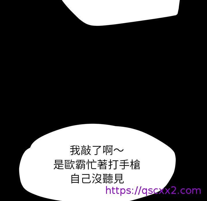 《危机四伏的家庭生活》漫画 第3話