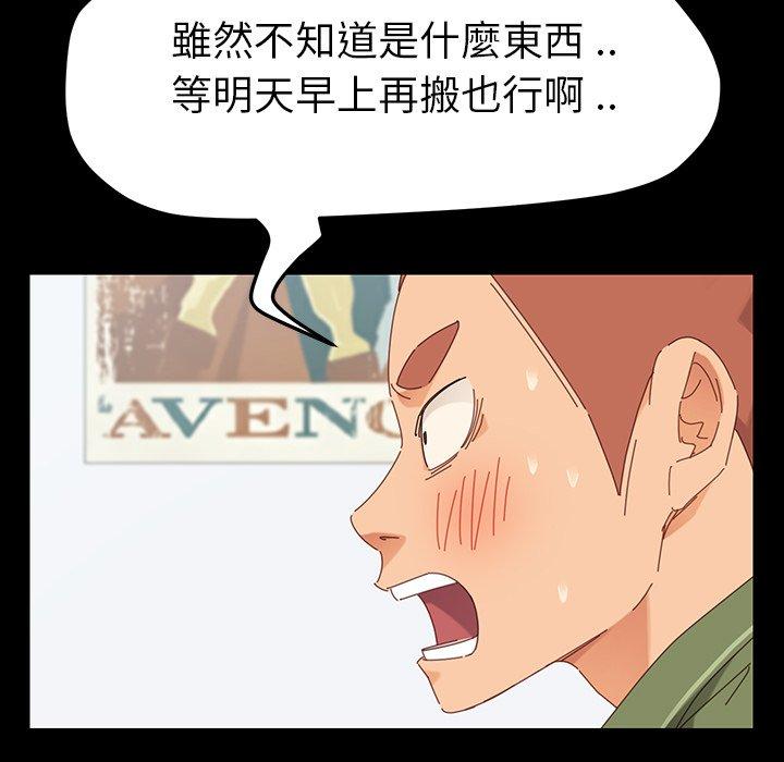 《危机四伏的家庭生活》漫画 第3話