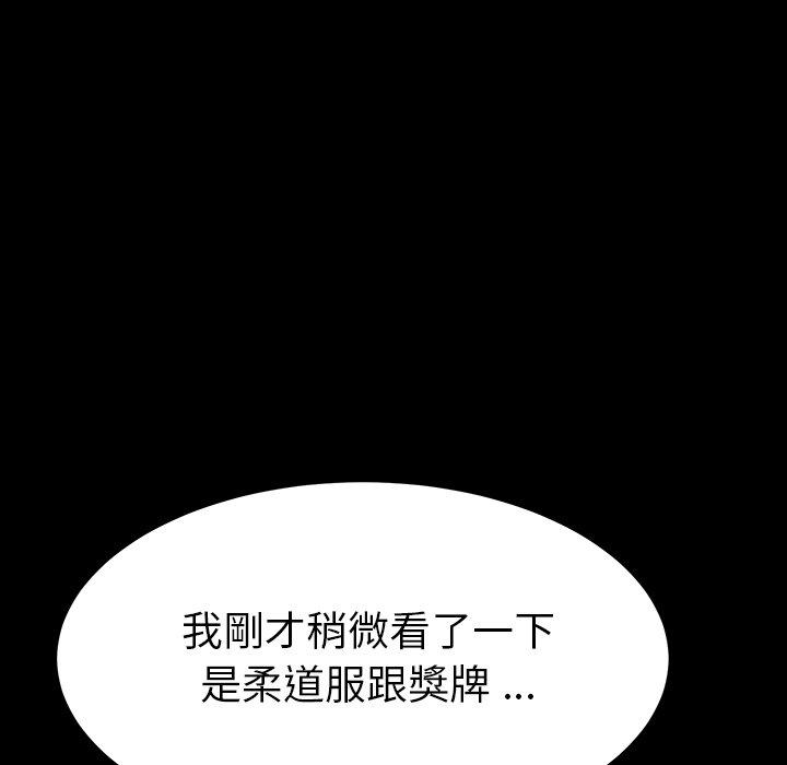 《危机四伏的家庭生活》漫画 第3話