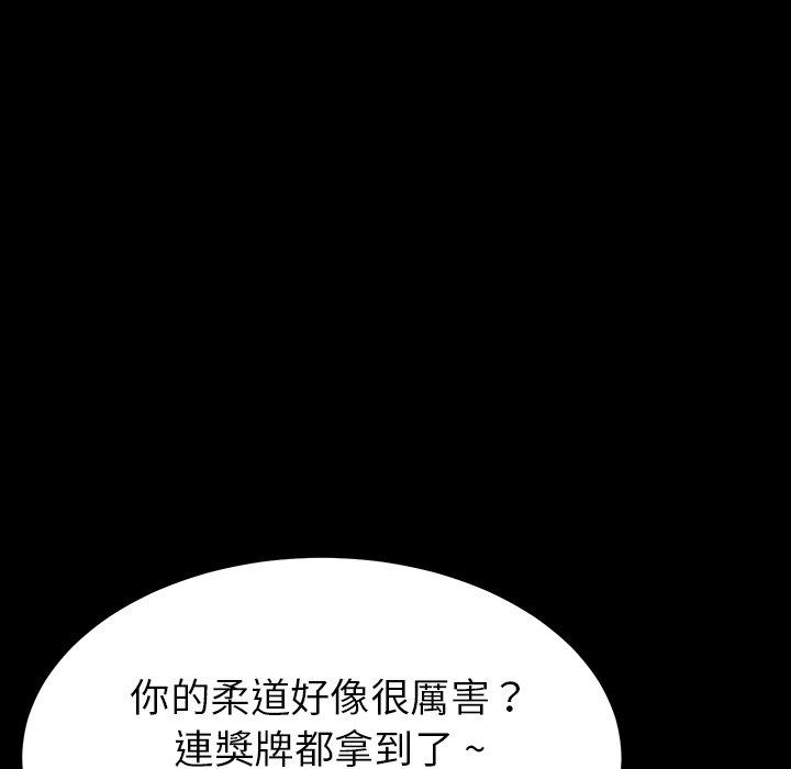 《危机四伏的家庭生活》漫画 第3話