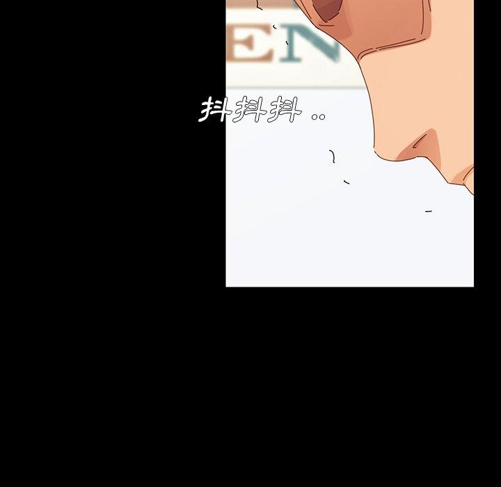 《危机四伏的家庭生活》漫画 第3話