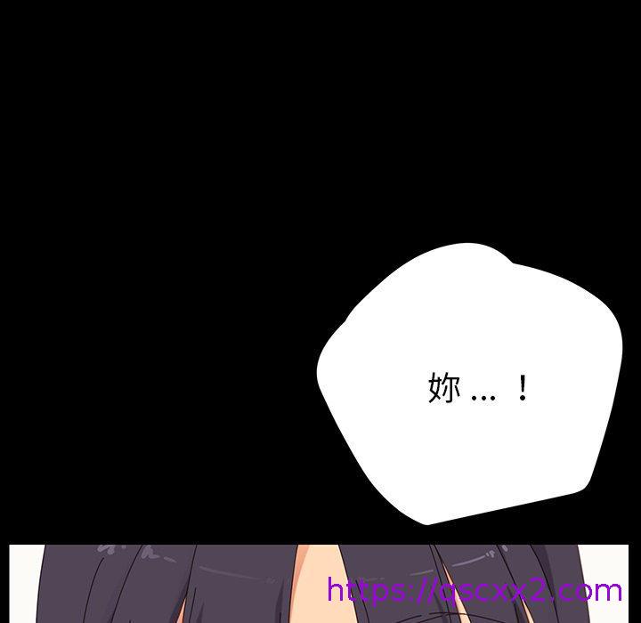 《危机四伏的家庭生活》漫画 第3話