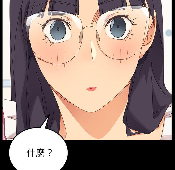 《危机四伏的家庭生活》漫画 第3話