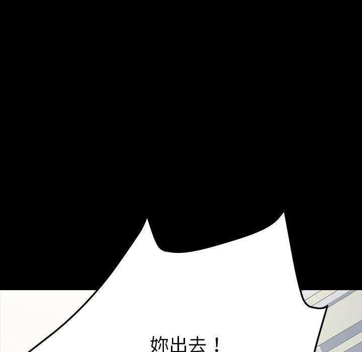 《危机四伏的家庭生活》漫画 第3話