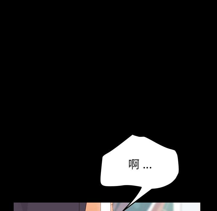《危机四伏的家庭生活》漫画 第3話