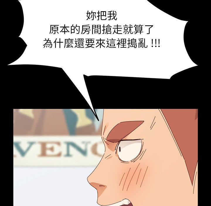 《危机四伏的家庭生活》漫画 第3話