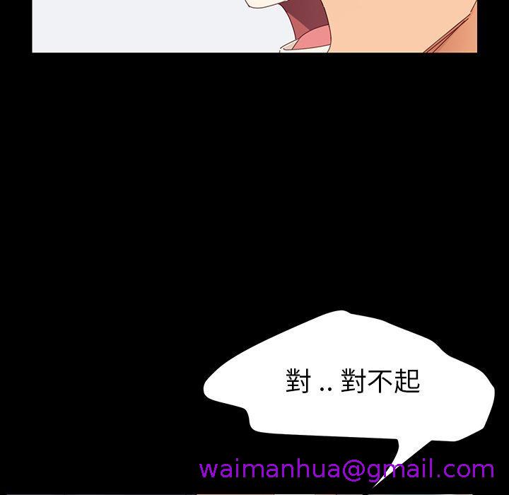 《危机四伏的家庭生活》漫画 第3話