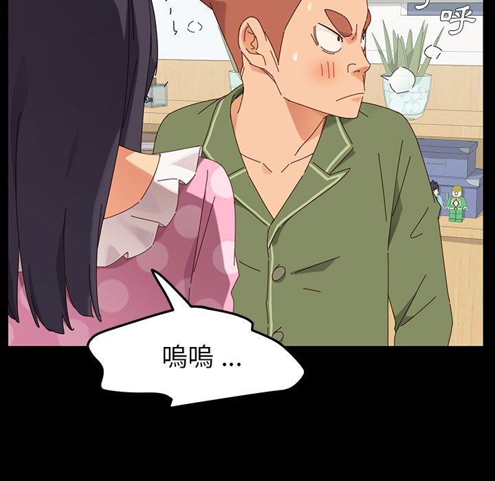 《危机四伏的家庭生活》漫画 第3話