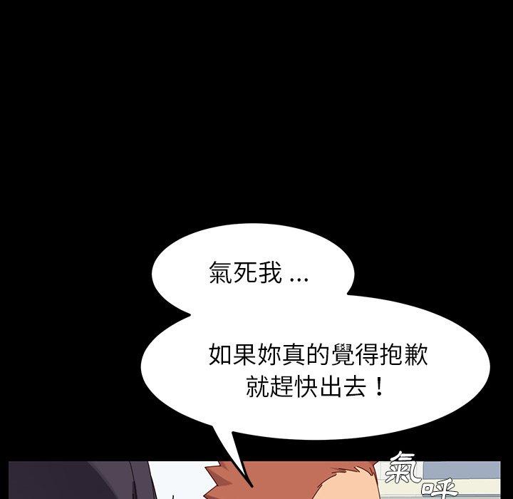 《危机四伏的家庭生活》漫画 第3話