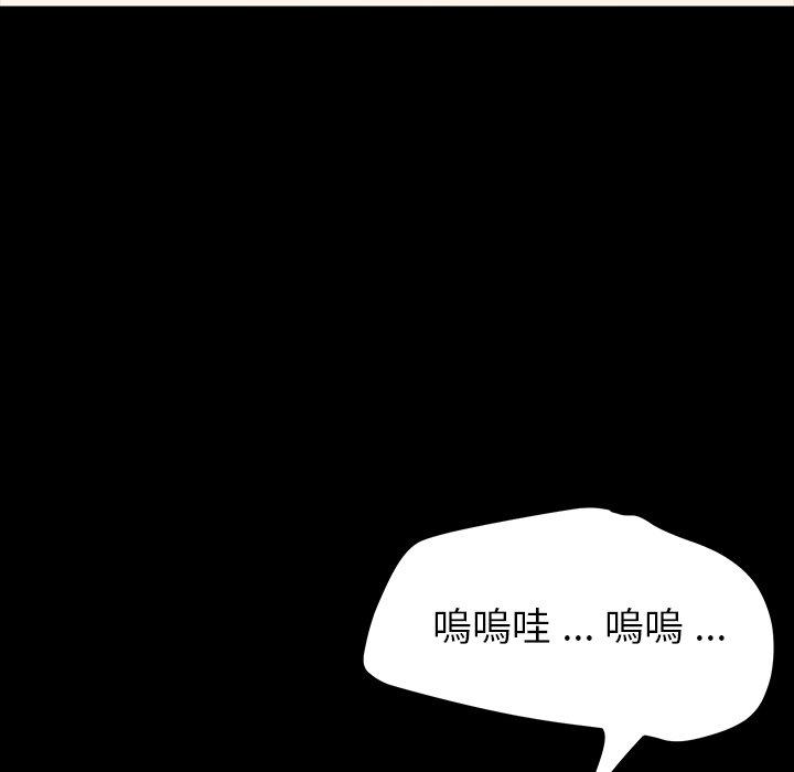 《危机四伏的家庭生活》漫画 第3話