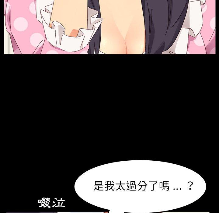 《危机四伏的家庭生活》漫画 第3話