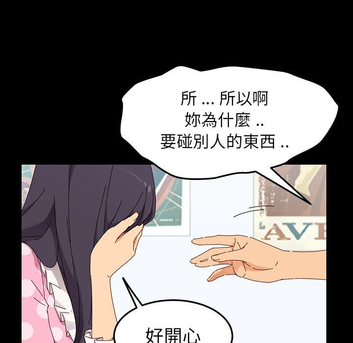 《危机四伏的家庭生活》漫画 第3話