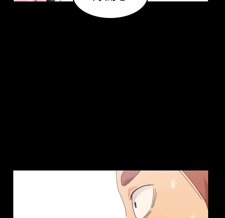 《危机四伏的家庭生活》漫画 第3話