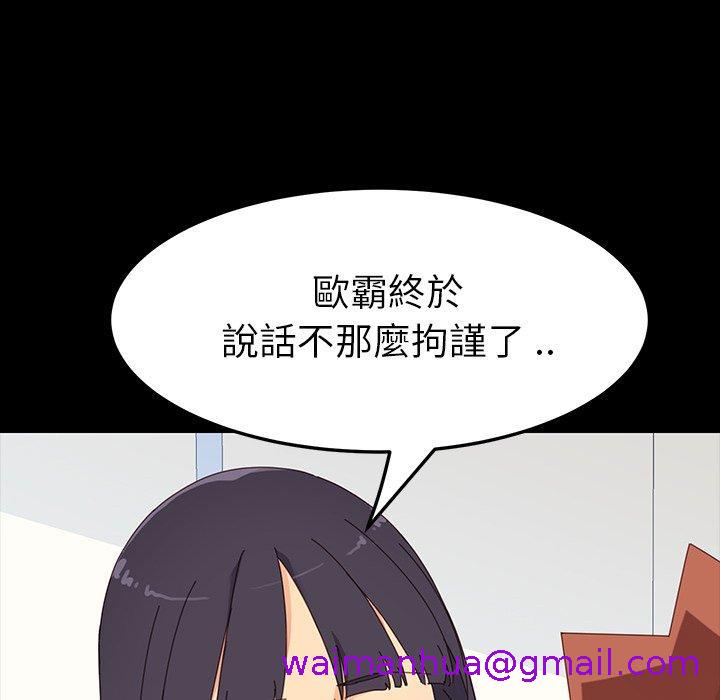 《危机四伏的家庭生活》漫画 第3話