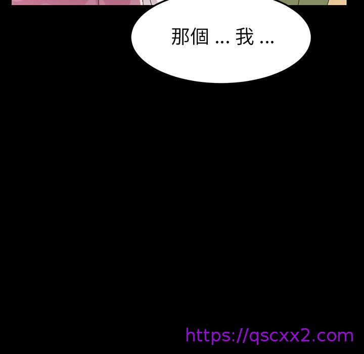 《危机四伏的家庭生活》漫画 第3話