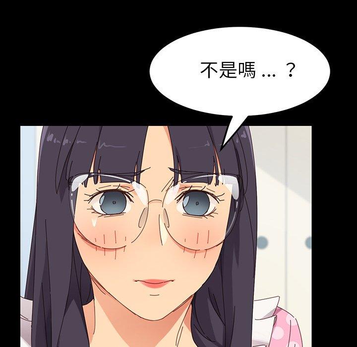 《危机四伏的家庭生活》漫画 第3話