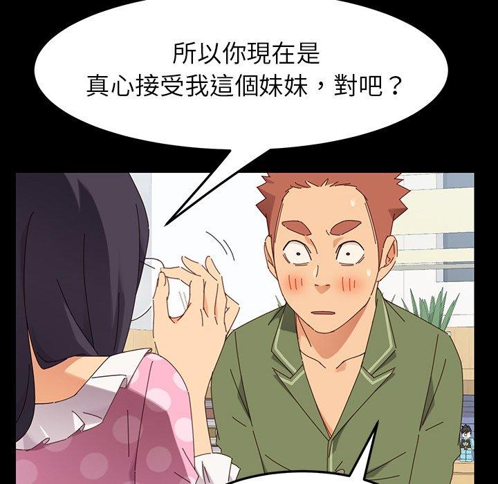 《危机四伏的家庭生活》漫画 第3話