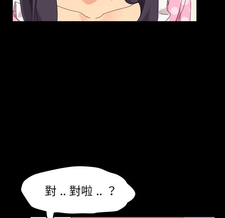 《危机四伏的家庭生活》漫画 第3話