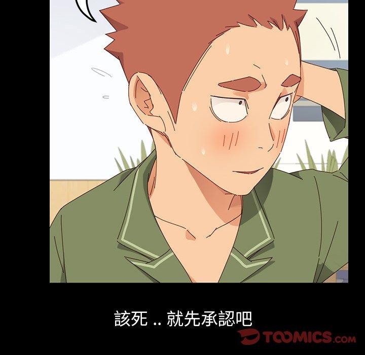 《危机四伏的家庭生活》漫画 第3話