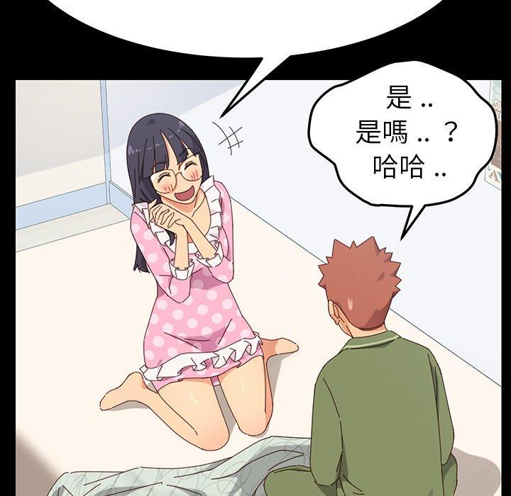 《危机四伏的家庭生活》漫画 第3話