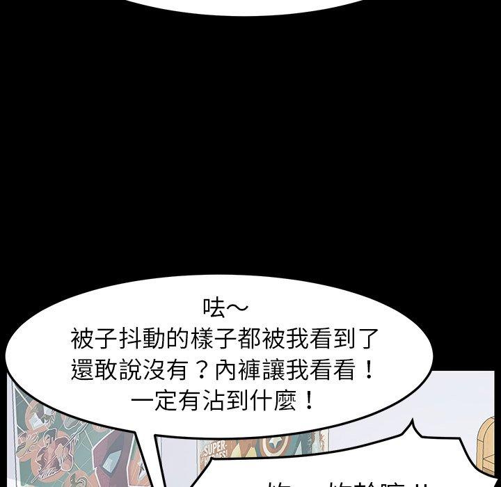 《危机四伏的家庭生活》漫画 第3話