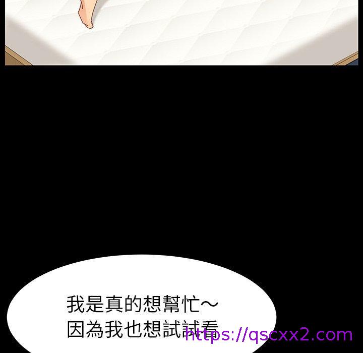 《危机四伏的家庭生活》漫画 第3話