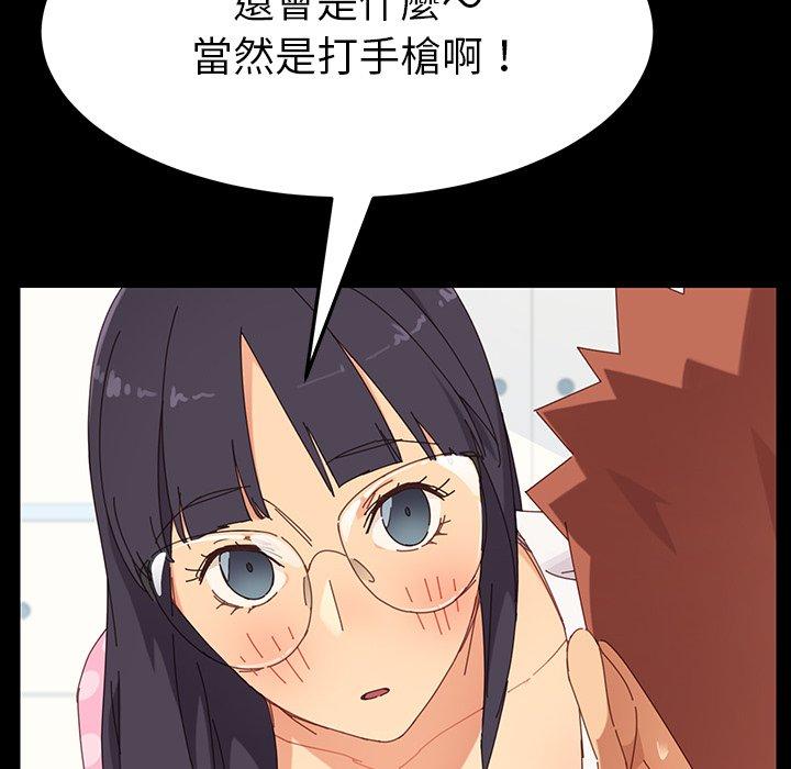 《危机四伏的家庭生活》漫画 第3話