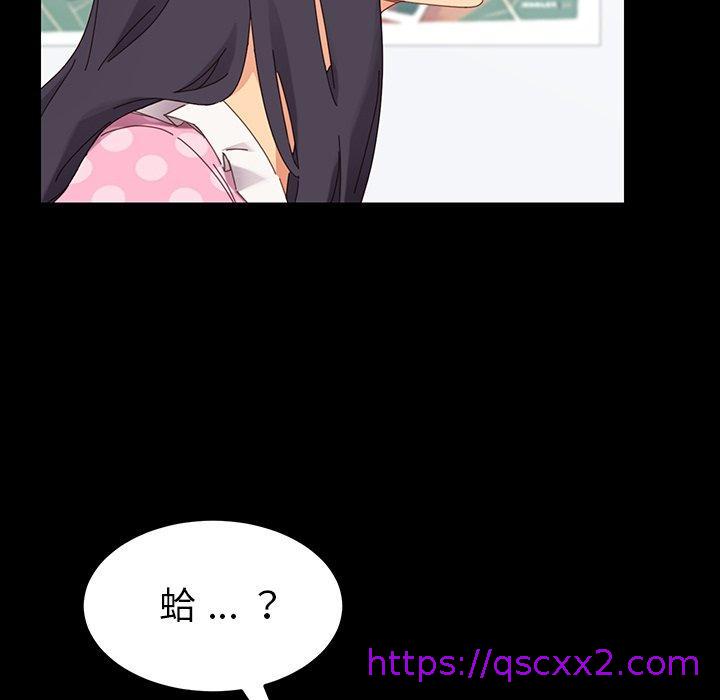 《危机四伏的家庭生活》漫画 第3話