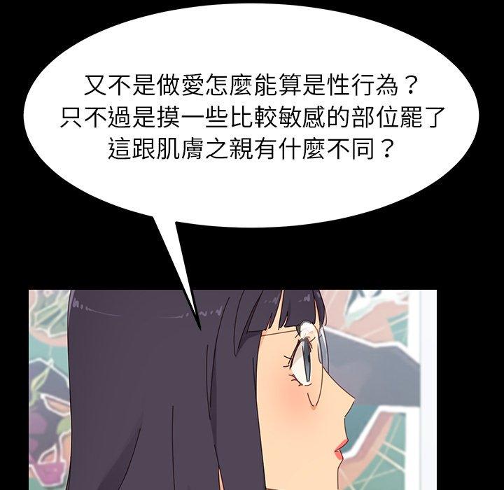 《危机四伏的家庭生活》漫画 第3話