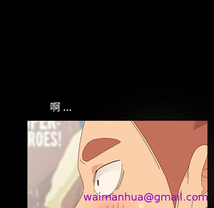 《危机四伏的家庭生活》漫画 第3話