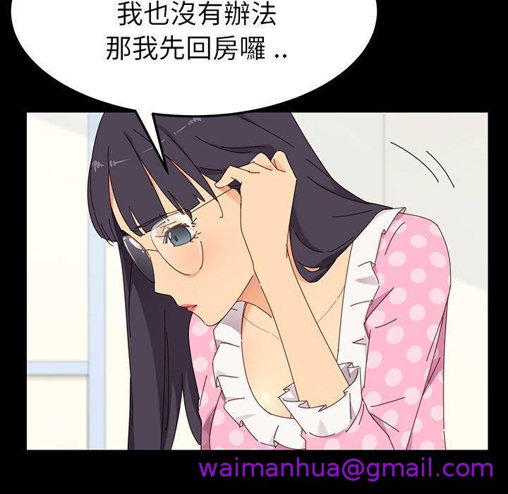 《危机四伏的家庭生活》漫画 第3話