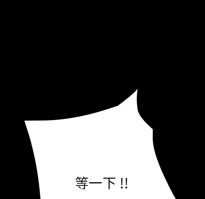 《危机四伏的家庭生活》漫画 第3話