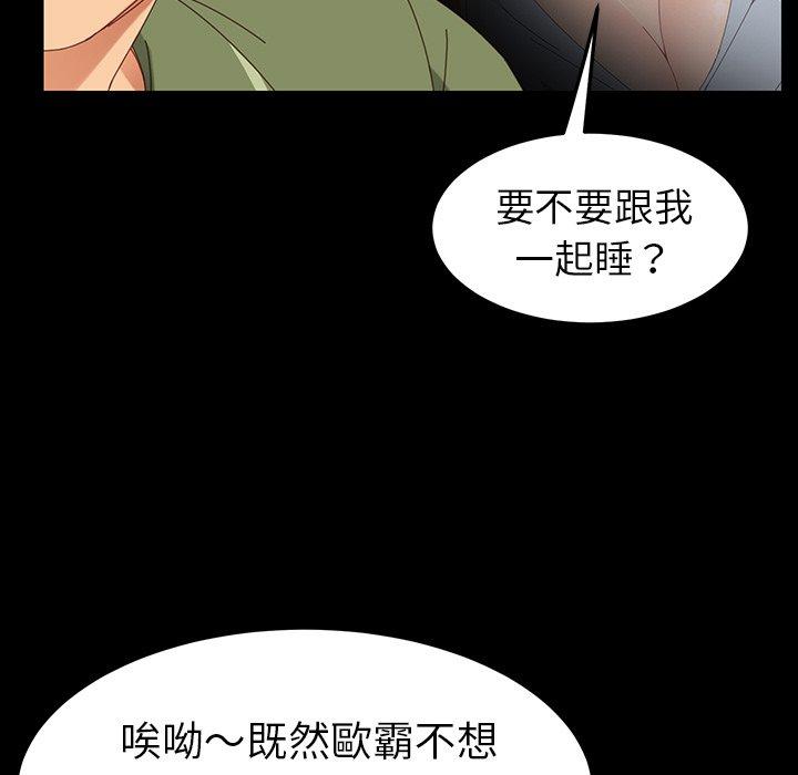 《危机四伏的家庭生活》漫画 第3話