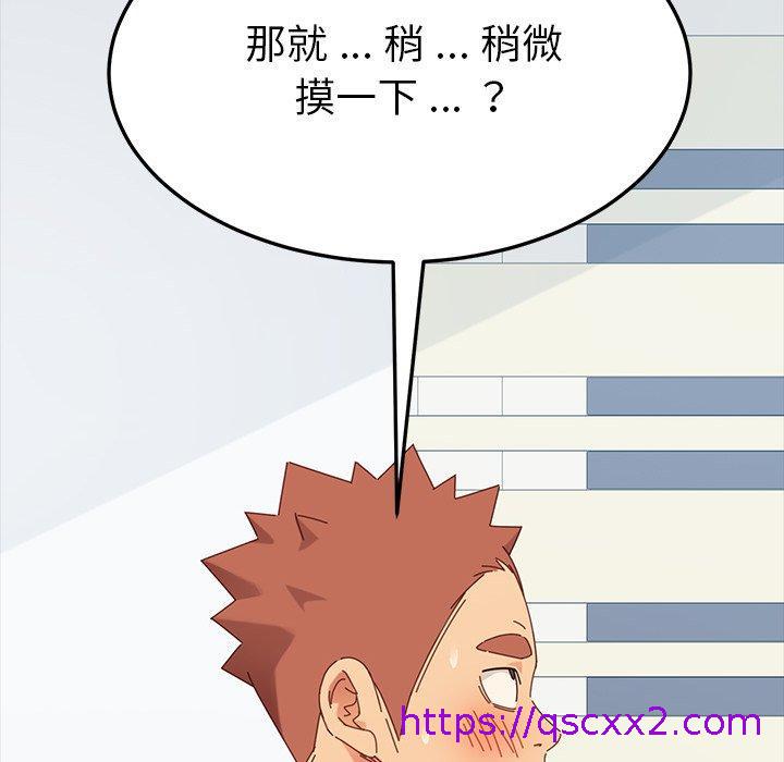 《危机四伏的家庭生活》漫画 第3話