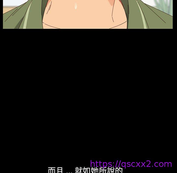 《危机四伏的家庭生活》漫画 第3話