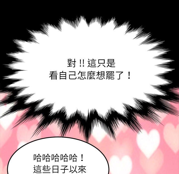 《危机四伏的家庭生活》漫画 第3話