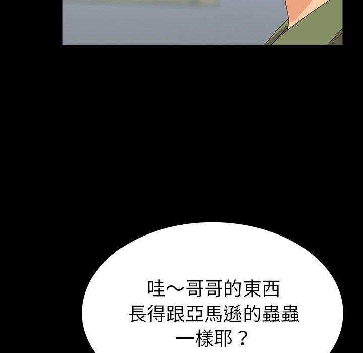 《危机四伏的家庭生活》漫画 第3話
