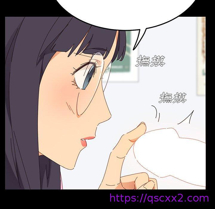 《危机四伏的家庭生活》漫画 第3話