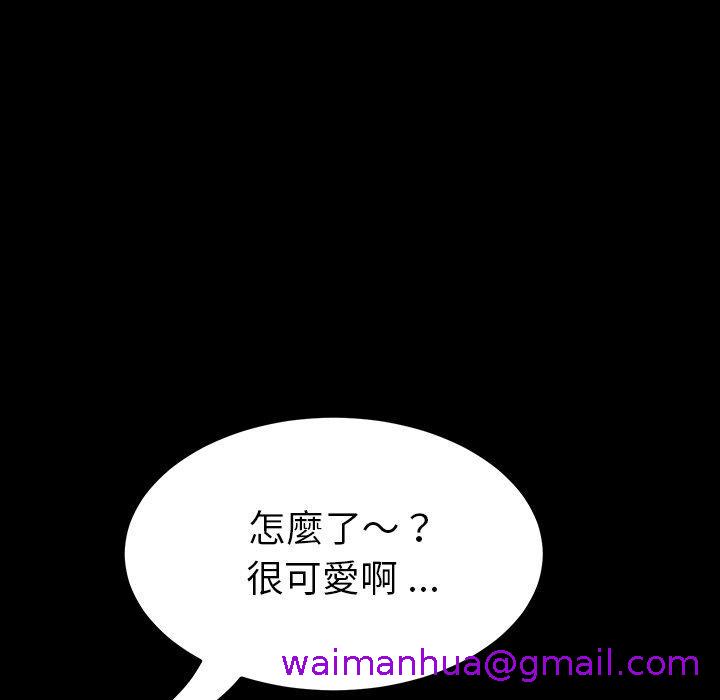 《危机四伏的家庭生活》漫画 第3話