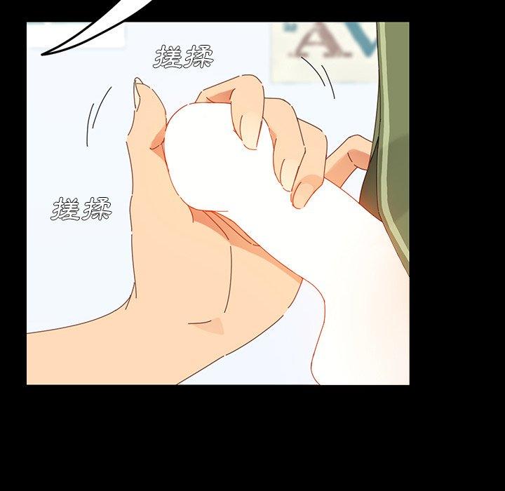 《危机四伏的家庭生活》漫画 第3話