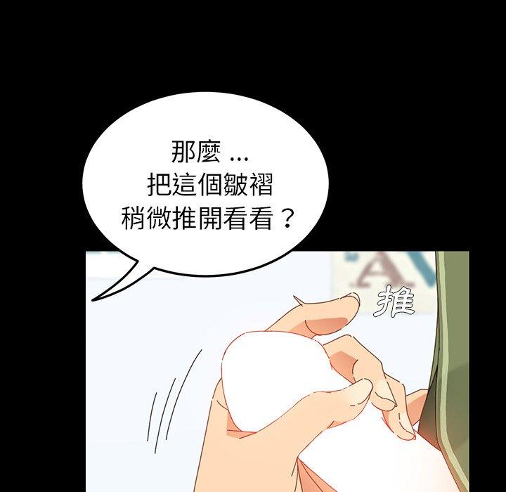 《危机四伏的家庭生活》漫画 第3話