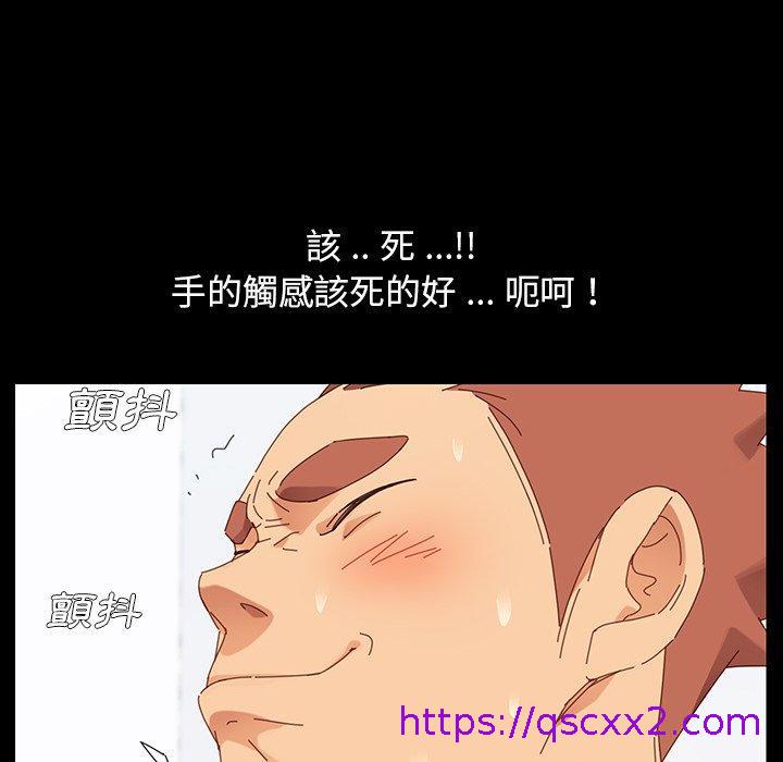《危机四伏的家庭生活》漫画 第3話