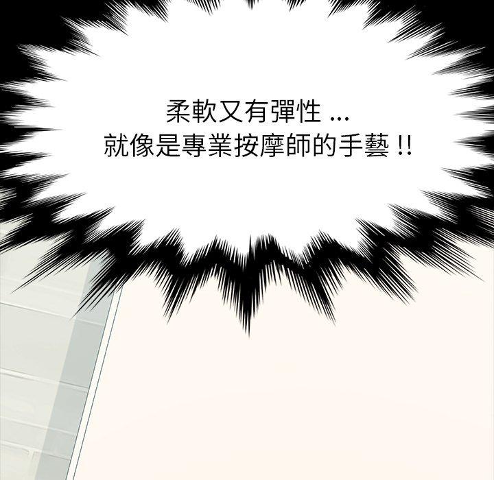 《危机四伏的家庭生活》漫画 第3話