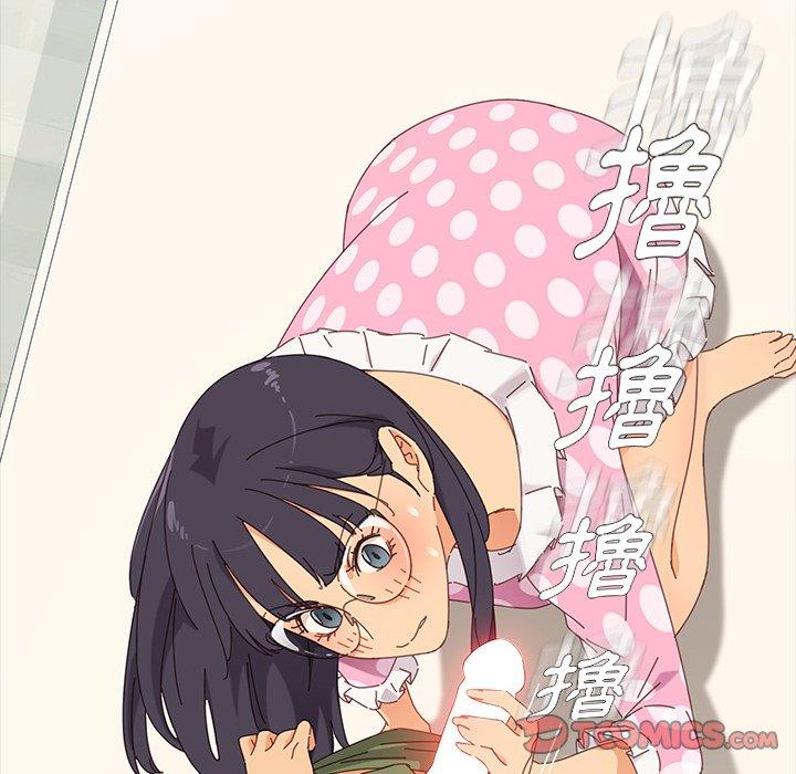 《危机四伏的家庭生活》漫画 第3話
